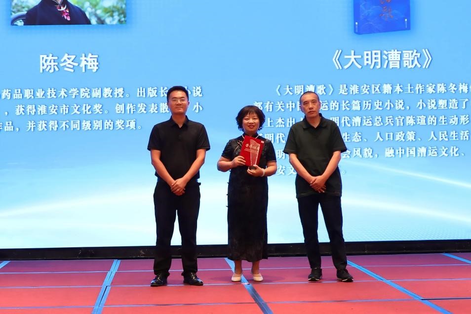 何平、林必建为陈冬梅颁奖